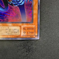 Toon Summoned Skull PS-22 Ultra Rare GD YuGiOh 160 - Image 5