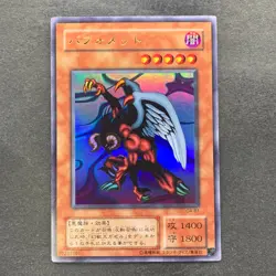 Berfomet G4-B1 Ultra Rare YuGiOh 100 - Image 1