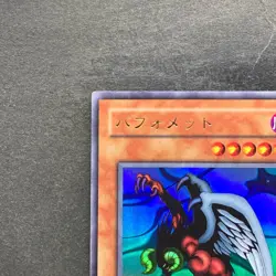 Berfomet G4-B1 Ultra Rare YuGiOh 100 - Image 2