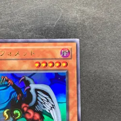 Berfomet G4-B1 Ultra Rare YuGiOh 100 - Image 3