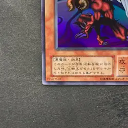 Berfomet G4-B1 Ultra Rare YuGiOh 100 - Image 4