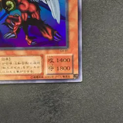 Berfomet G4-B1 Ultra Rare YuGiOh 100 - Image 5