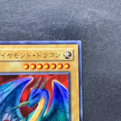 Hyozanryu PS-24 Ultra Rare YuGiOh 310 - Image 3