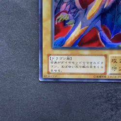 Hyozanryu PS-24 Ultra Rare YuGiOh 310 - Image 4