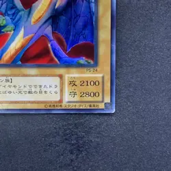 Hyozanryu PS-24 Ultra Rare YuGiOh 310 - Image 5