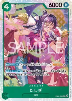 Tashigi EB03-018 SR ONE PIECE Card Heroines Edition Japanese - Image 1