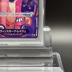 PSA 10 Vinsmoke Reiju EB03-031 SP Alt Art SR Heroines Edition One Piece Card JP - Image 4
