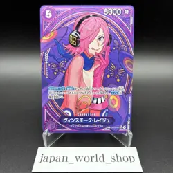 Vinsmoke Reiju EB03-031 SP Alt Art SR Heroines Edition One Piece Card Japanese - Image 1