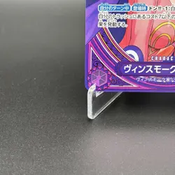 Vinsmoke Reiju EB03-031 SP Alt Art SR Heroines Edition One Piece Card Japanese - Image 5