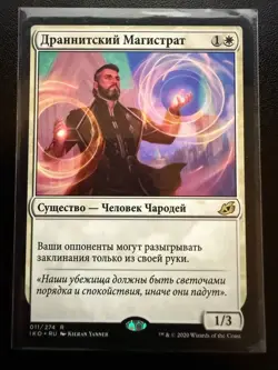 Drannith Magistrate Ikoria: Lair of Behemoths (RU) russian MTG - Image 1