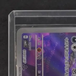 2025 POKEMON GEM PACK VOL.3 #0307/07 GENGAR ILLUSTRATION RARE - Image 3