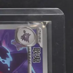 2025 POKEMON GEM PACK VOL.3 #0307/07 GENGAR ILLUSTRATION RARE - Image 5