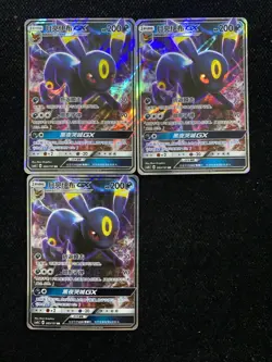 2023 Pokemon S-Chinese Sun&Moon Umbreon GX CSM1bC A 083/151 RR Lot*3 YX89 - Image 1
