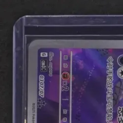 2025 POKEMON GEM PACK VOL.3 #0307/07 GENGAR ILLUSTRATION RARE - Image 3