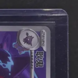 2025 POKEMON GEM PACK VOL.3 #0307/07 GENGAR ILLUSTRATION RARE - Image 5