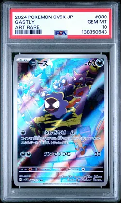 2024 POKEMON JPN SV5K-WILD FORCE ART RARE #080 GASTLY PSA 10 - Image 1