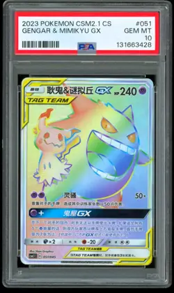 2023 Pokemon Chinese Simplified CSM2.1 Gengar & Mimikyu GX Rainbow ~ PSA 10 - Image 1
