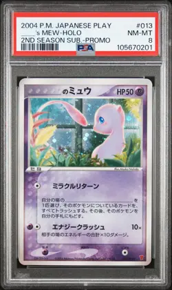 ___'s Mew Pokemon 2004 Holo 2nd Season Sub Promo Japanese 013/PLAY PSA 8 - Image 1