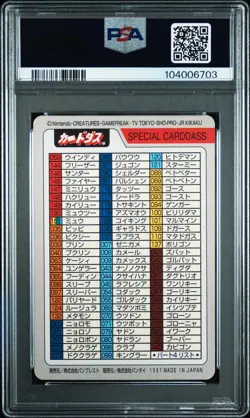 Charizard Checklist Pokemon 1997 Bandai Carddass Special Promo Japanese PSA 6 - Image 2