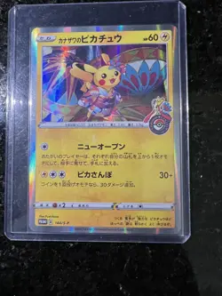 Kanazawa's Pikachu - Pokemon Center Sword & Shield Promos Holo NM - Image 1
