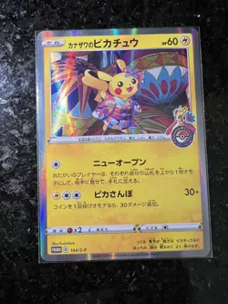 Kanazawa's Pikachu - Pokemon Center Sword & Shield Promos Holo NM - Image 4