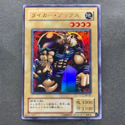 Tiger Axe WJ-05 Ultra Rare YuGiOh 400 - Image 1