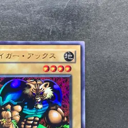 Tiger Axe WJ-05 Ultra Rare YuGiOh 400 - Image 3