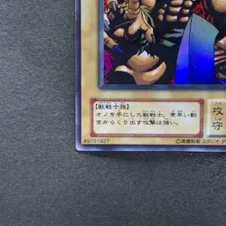 Tiger Axe WJ-05 Ultra Rare YuGiOh 400 - Image 4