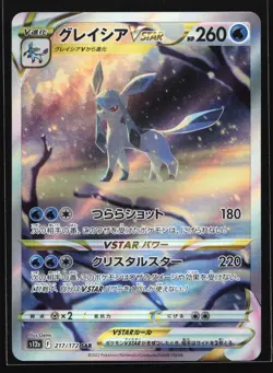 Glaceon VSTAR 217/172 S12a: VSTAR Universe Japanese Pokemon Card - Image 1