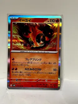 Chi-Yu R 016/066 sv4K Japanese Pokemon Card Ancient Roar - NM - Image 1