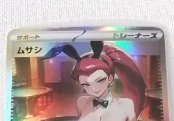 Jessie Pokemon Lewd Anime Doujin Waifu Card AGC CCG - Image 1