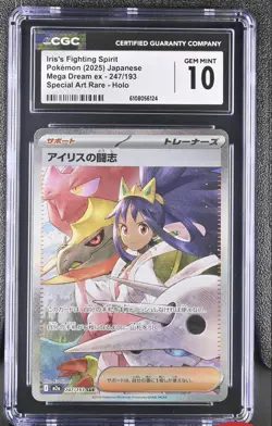 Iris's Fighting Spirit #247 Japanese Pokemon Mega Dream EX CGC 10 Gem Mint 3b - Image 1