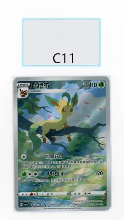 PTCG POKEMON LEAFEON 07 15/15 2025 GEM PACK VOL.2 S'CHINESE NM - Image 1