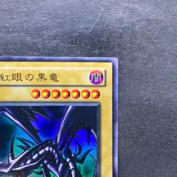 Red-Eyes Black Dragon PG-09 Ultra Rare YuGiOh 780 - Image 3