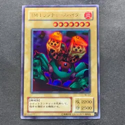 Launcher Spider WJ-07 Ultra Rare YuGiOh 330 - Image 1