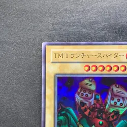 Launcher Spider WJ-07 Ultra Rare YuGiOh 330 - Image 2