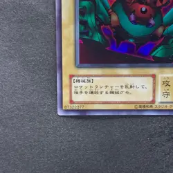 Launcher Spider WJ-07 Ultra Rare YuGiOh 330 - Image 4