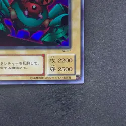 Launcher Spider WJ-07 Ultra Rare YuGiOh 330 - Image 5