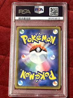 PSA 10 LUCARIO & MELMETAL GX 083/173 SM12A TAG TEAM ALL STARS JAPANESE POKEMON - Image 2