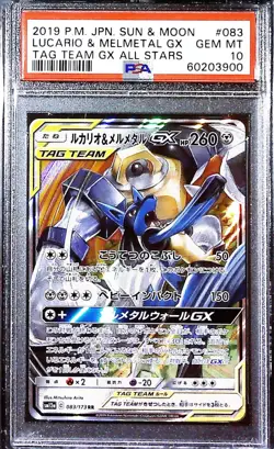 PSA 10 Lucario & Melmetal GX 083/173 sm12a Tag Team All Stars Japanese Pokemon - Image 1