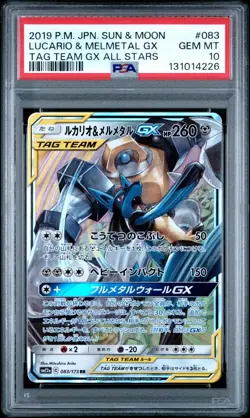 PSA 10 LUCARIO & MELMETAL GX 083/173 SM12A TAG TEAM ALL STARS JAPANESE POKEMON - Image 1