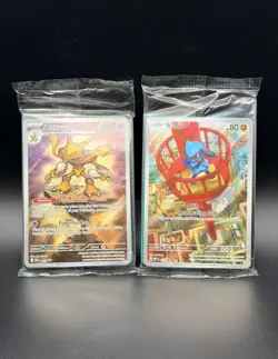 Alakazam 009 & Riolu 010 ✨• Black Star Promo Mega Evolution Set (SEALED) - Image 1