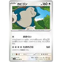 Snorlax C 062/080 M3 Nihil Zero - Pokemon Card Japanese MEGA NM - Image 1