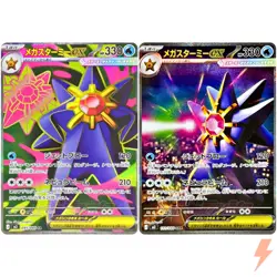 Mega Starmie ex SR SAR Set 095-111/080 M3 Nihil Zero - Pokemon Card Japanese - Image 1