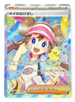 Munikis Zero M3 Nihil Booster Box Japanese Pokemon with Shrink US SELLER - Image 4
