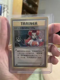 Rocket's Sneak Attack Rocket Gang Holo Pokemon Card (Japanese) - NM - Image 1