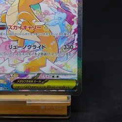 MEGA Dragonite ex SAR 246/193 MEGA Dream ex M2a Pokemon Card Japanese 2025 TCG - Image 5