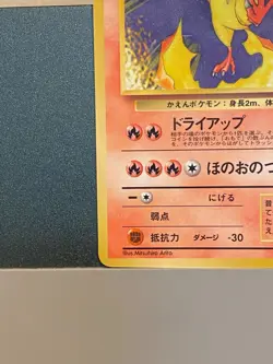 Moltres No.146 Quick Starter Gift Japanese non Holo USED Pokemon Card TCG T1112 - Image 4
