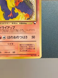 Moltres No.146 Quick Starter Gift Japanese non Holo USED Pokemon Card TCG T1112 - Image 5