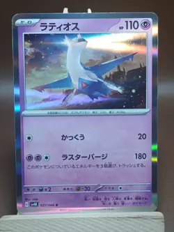 NM Latios R 027/066 SV4K Ancient Roar Pokemon Card TCG Japanese - Image 1